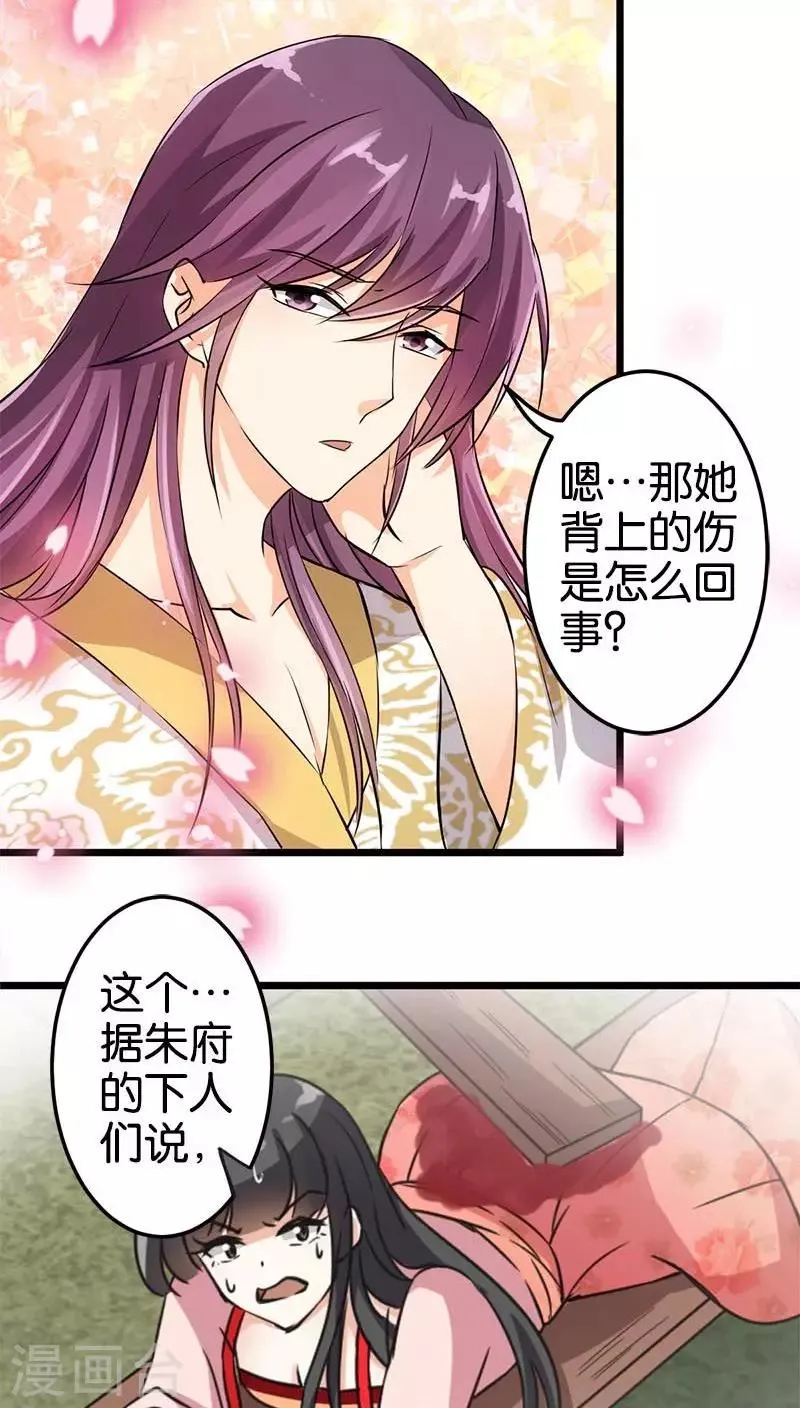 第30话 第4页