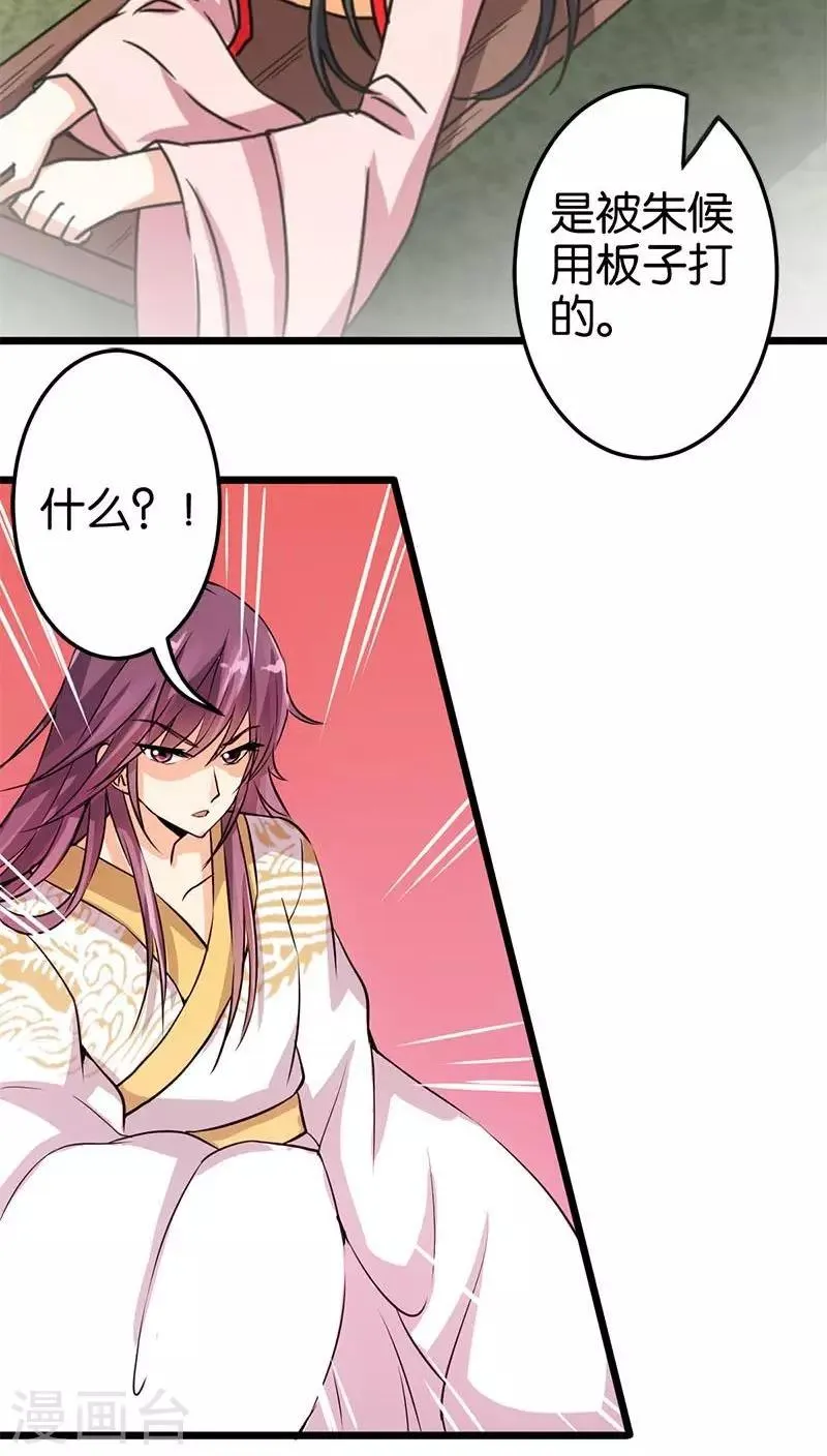 第30话 第5页