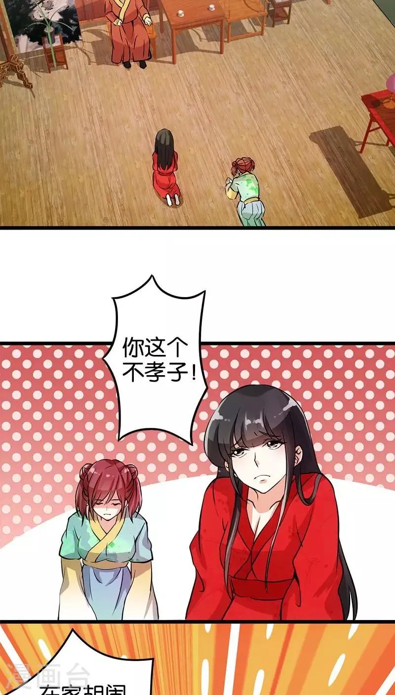 第30话 第9页