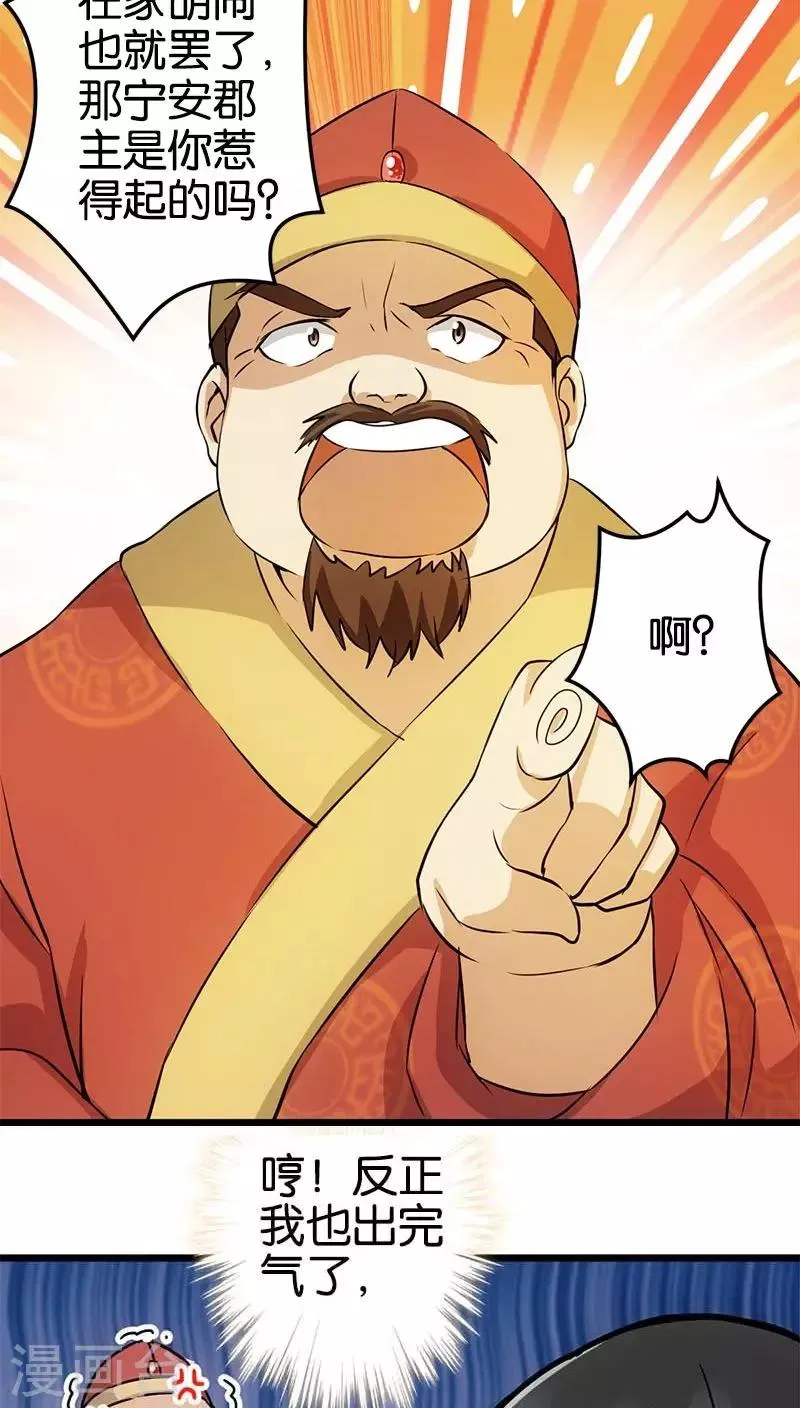 第30话 第10页