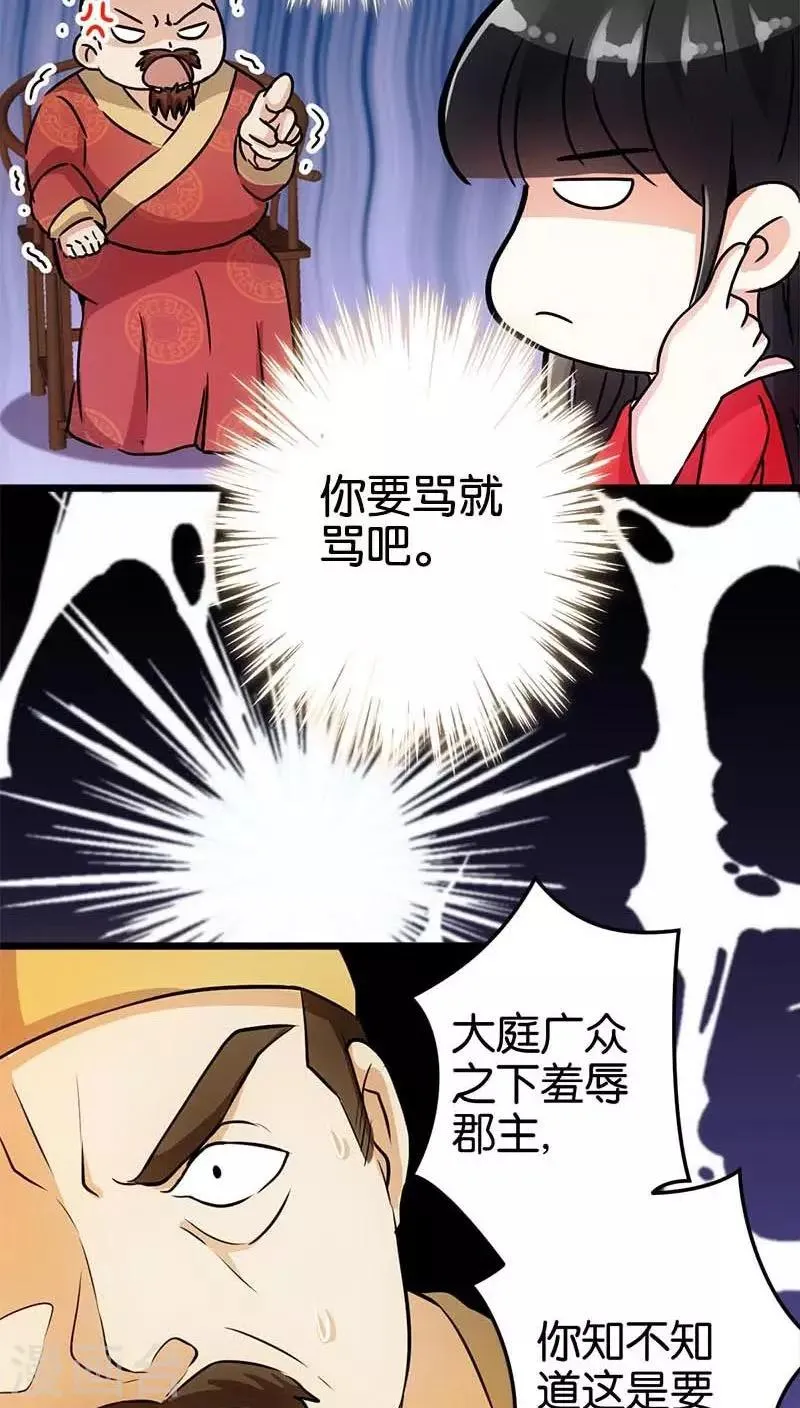 第30话 第11页