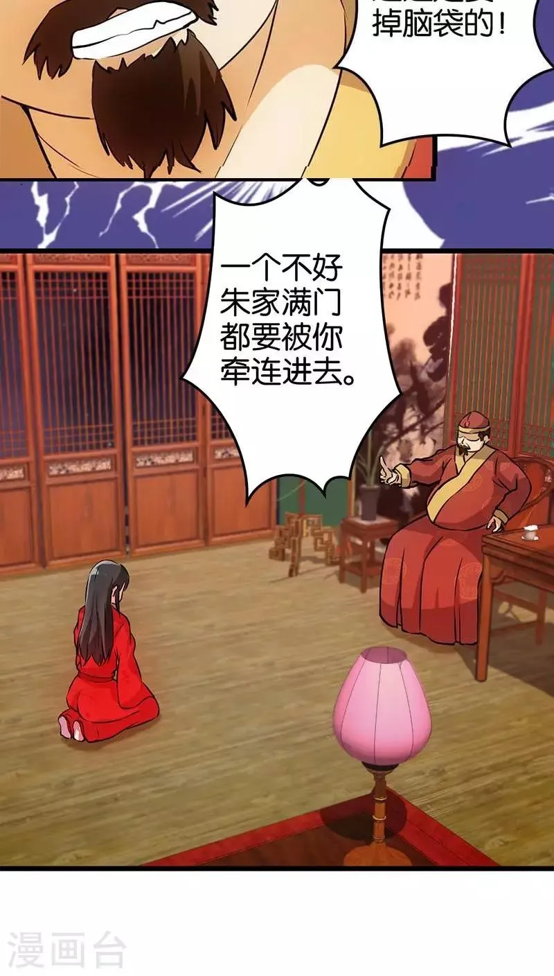 第30话 第12页