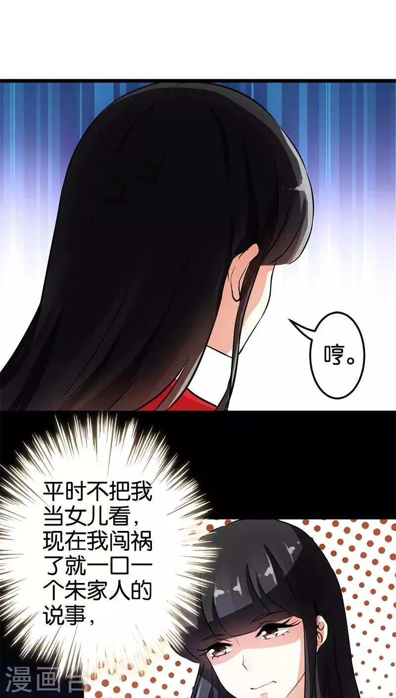 第30话 第13页