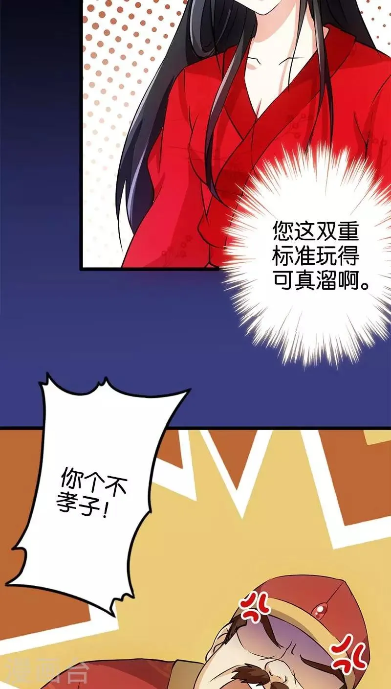第30话 第14页