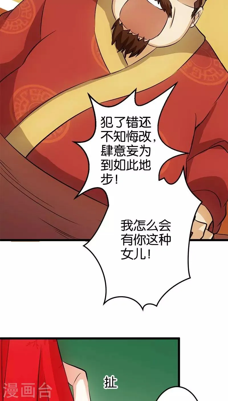 第30话 第15页