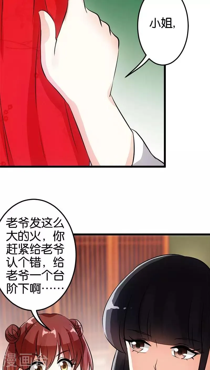 第30话 第16页