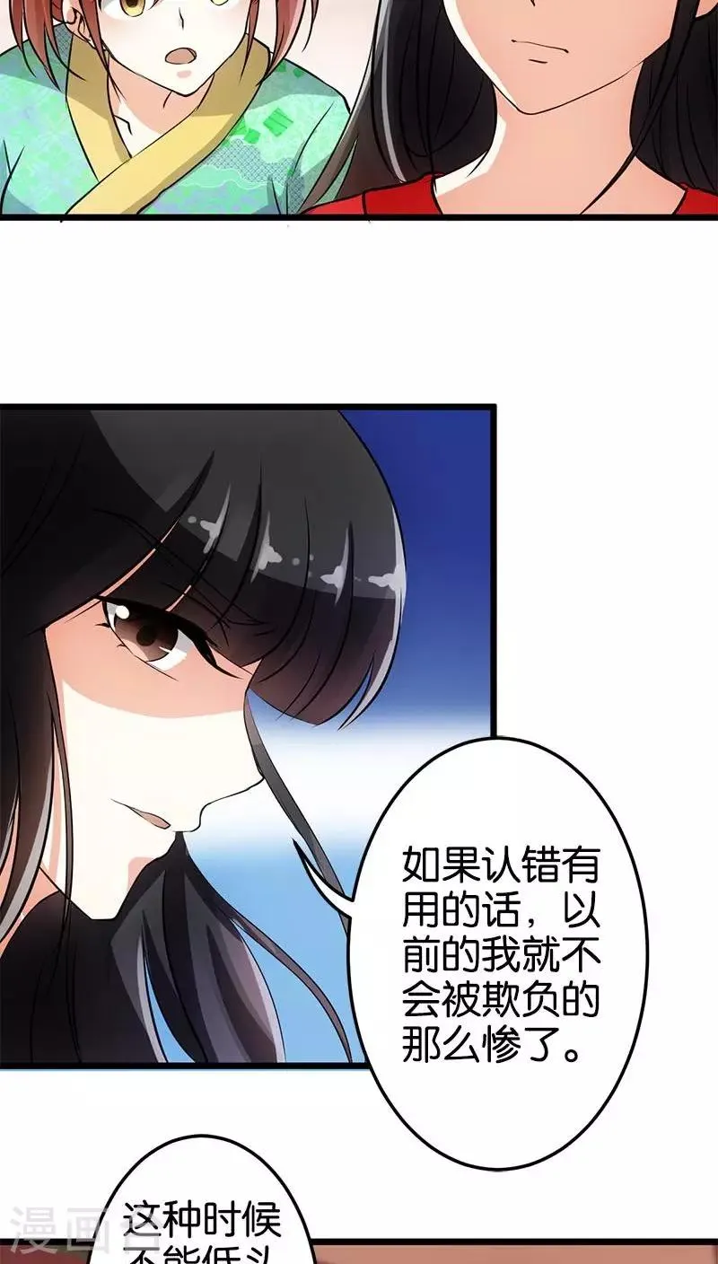 第30话 第17页