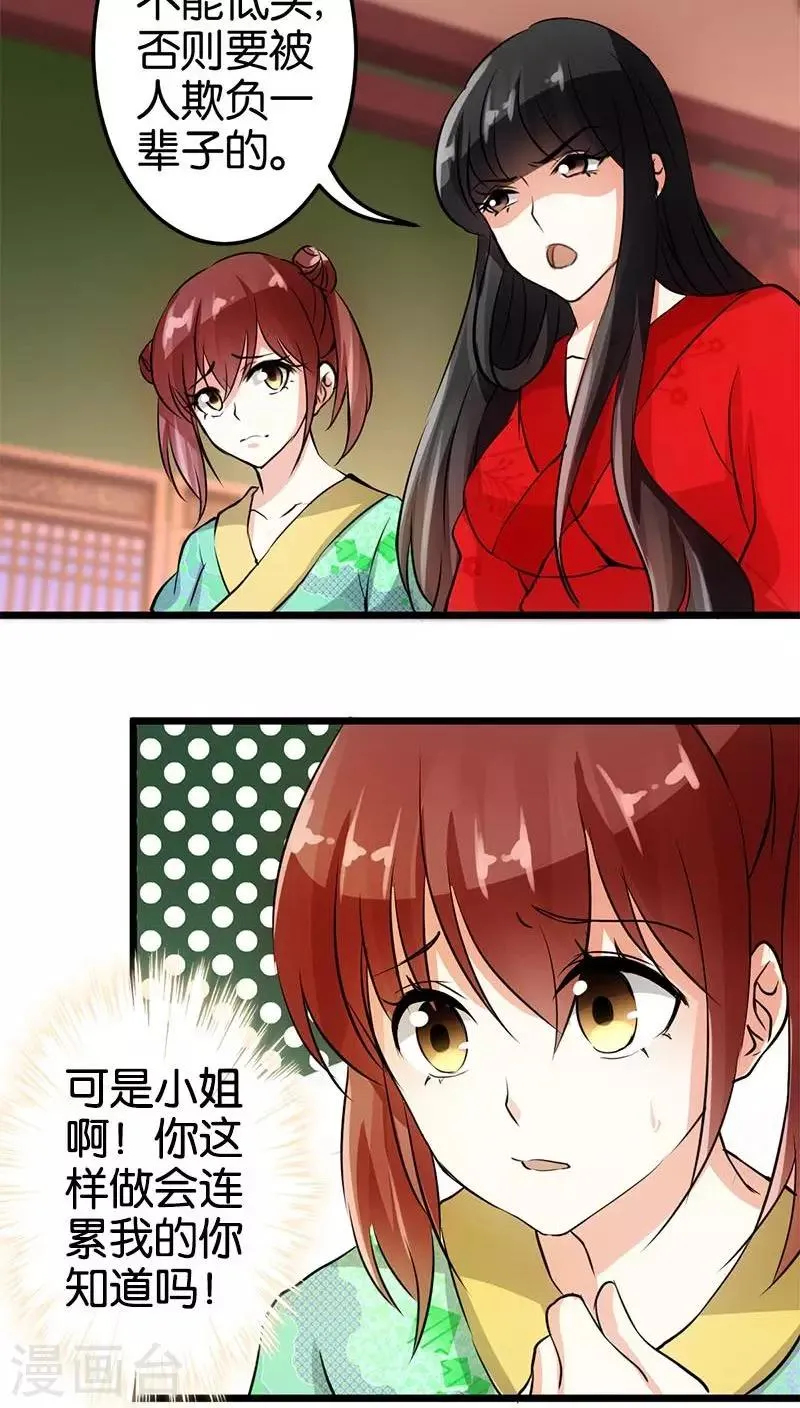 第30话 第18页
