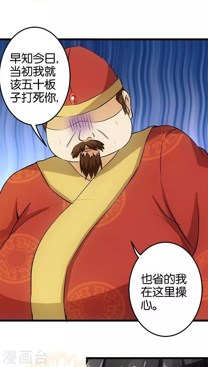 第30话 第19页