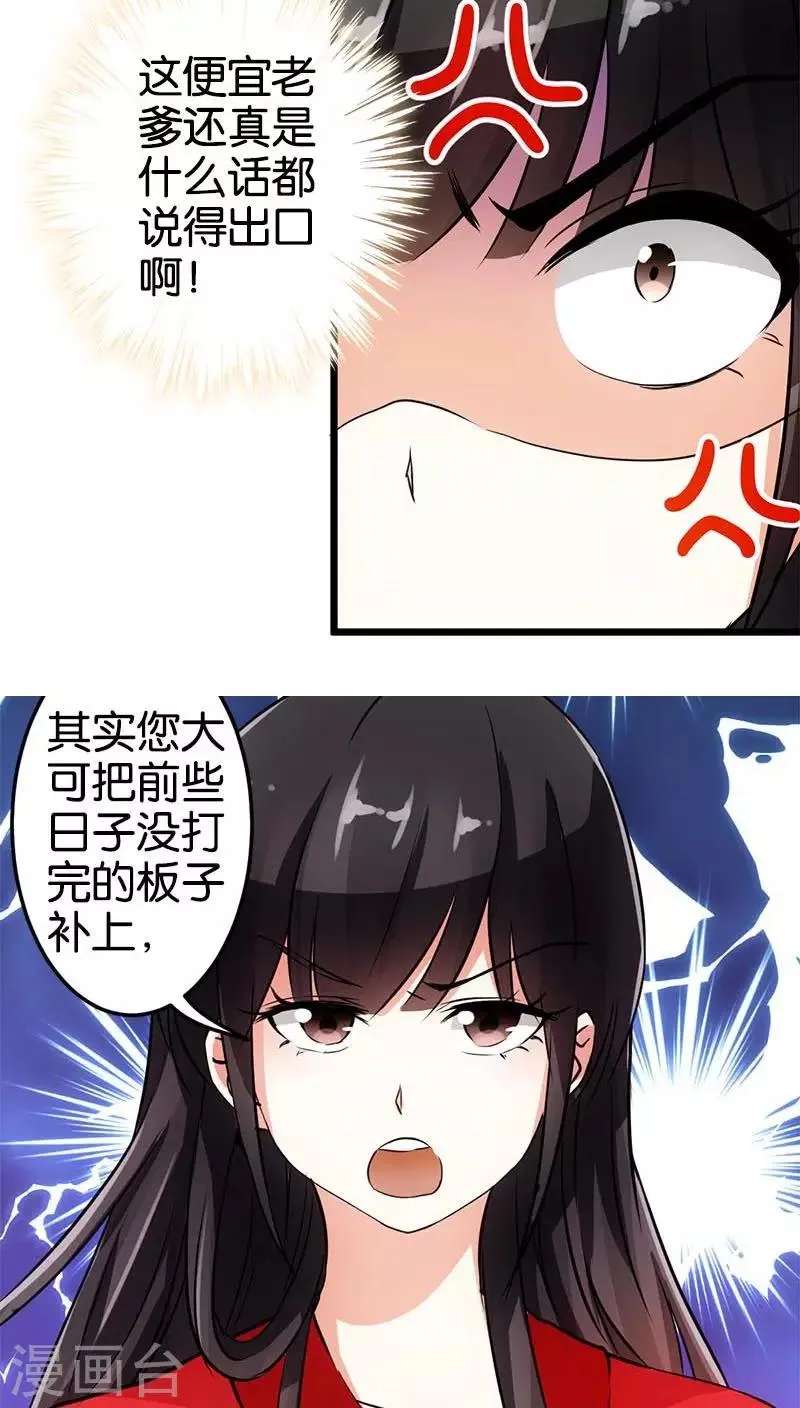 第30话 第20页