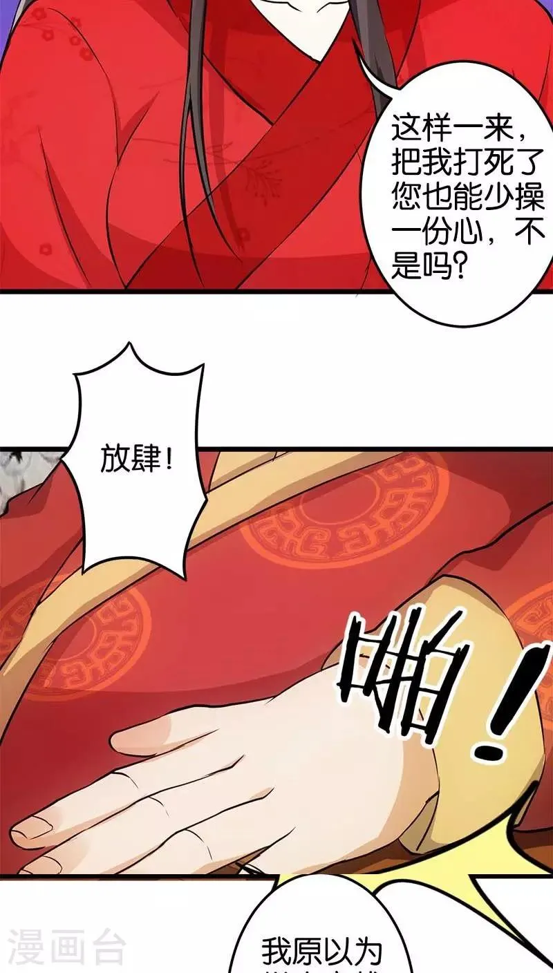 第30话 第21页