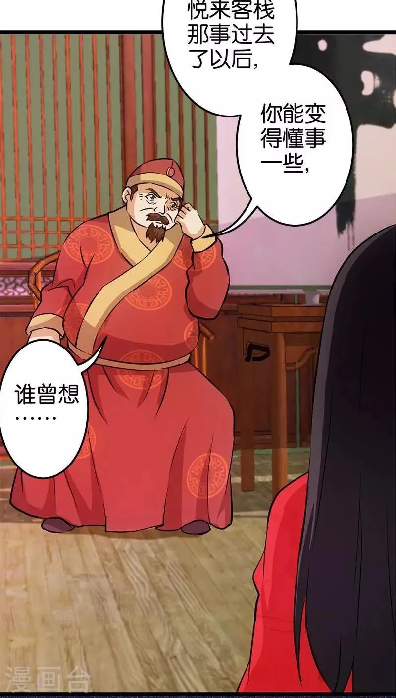 第30话 第22页