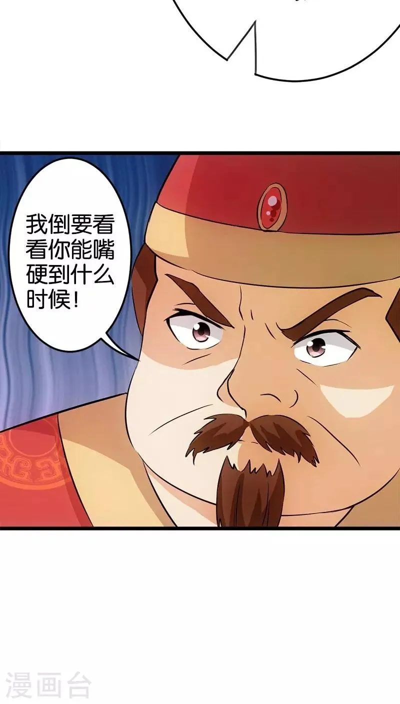 第30话 第25页