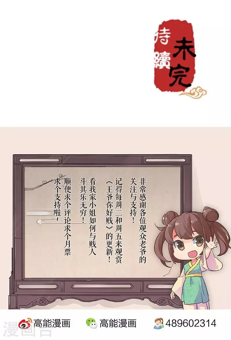 第30话 第26页