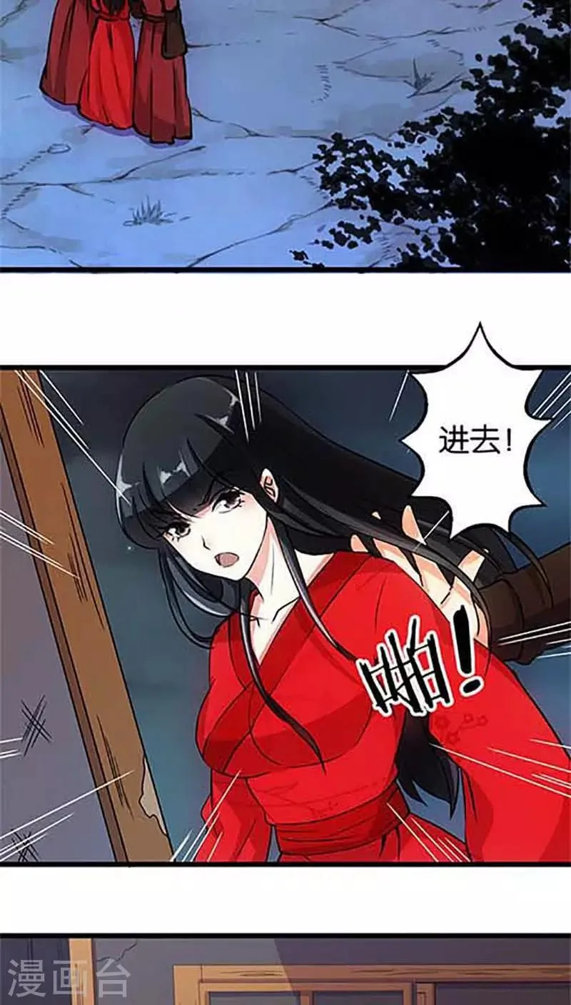 第31话 第2页
