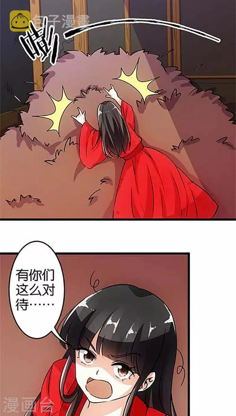 第31话 第3页