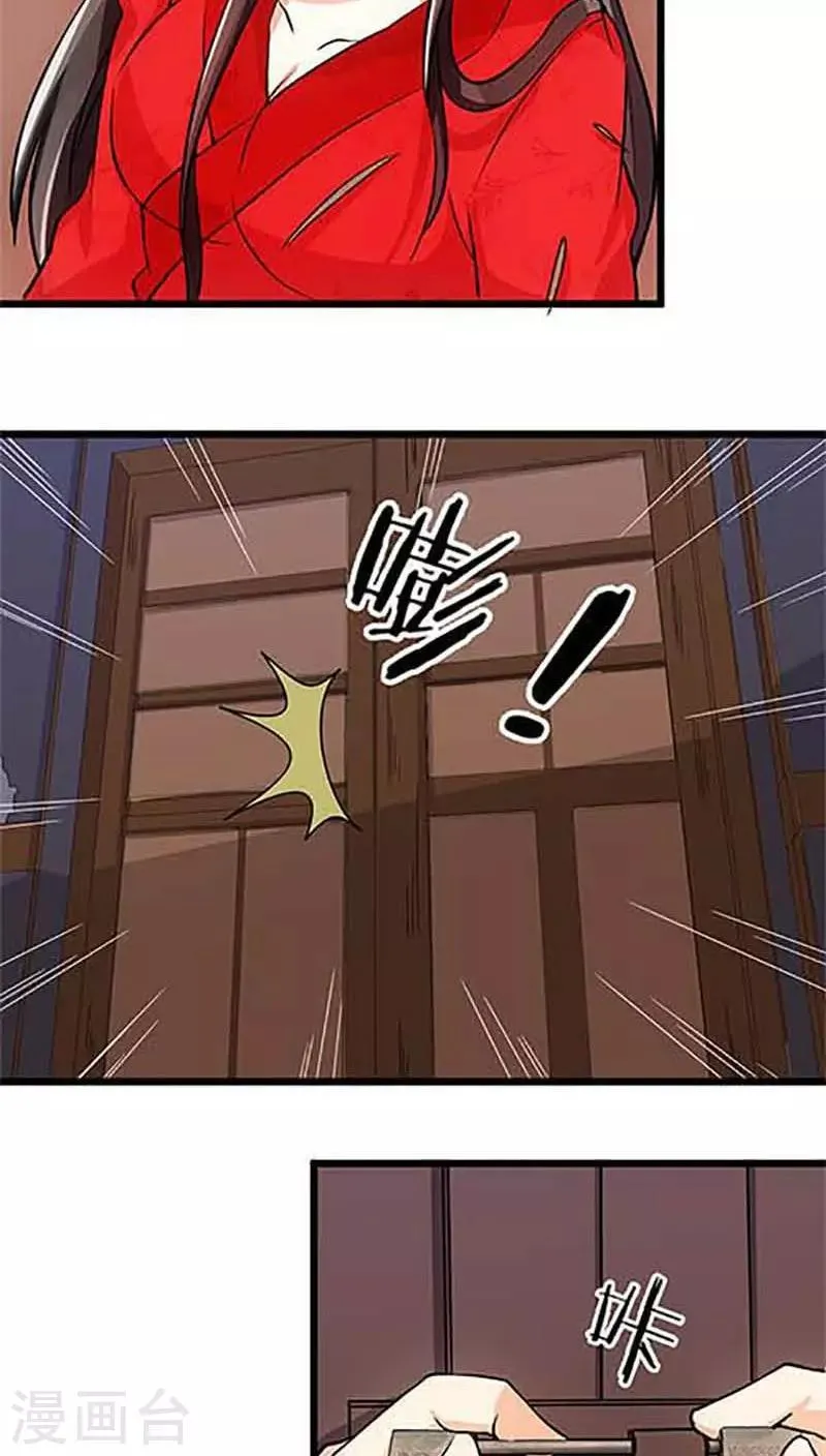 第31话 第4页