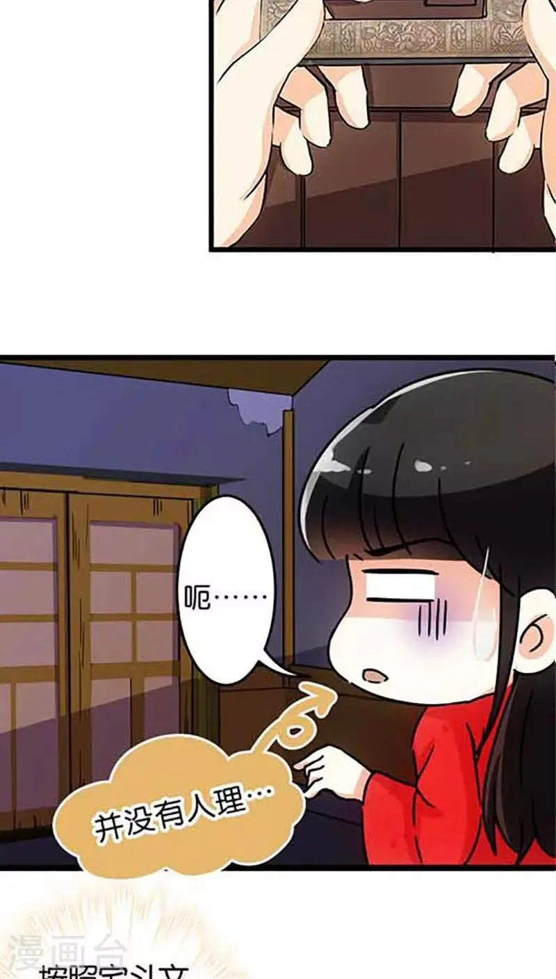 第31话 第5页