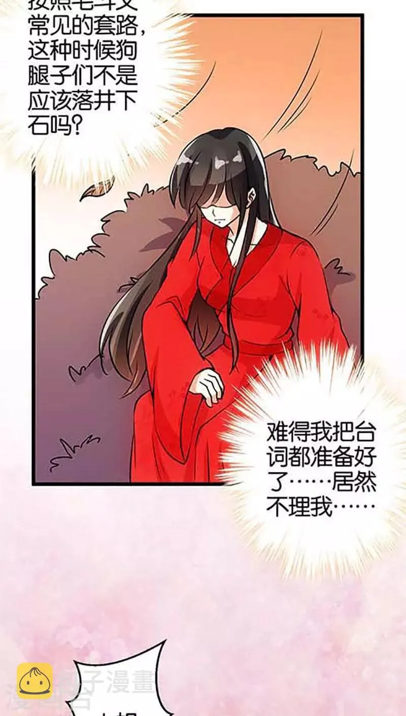第31话 第6页