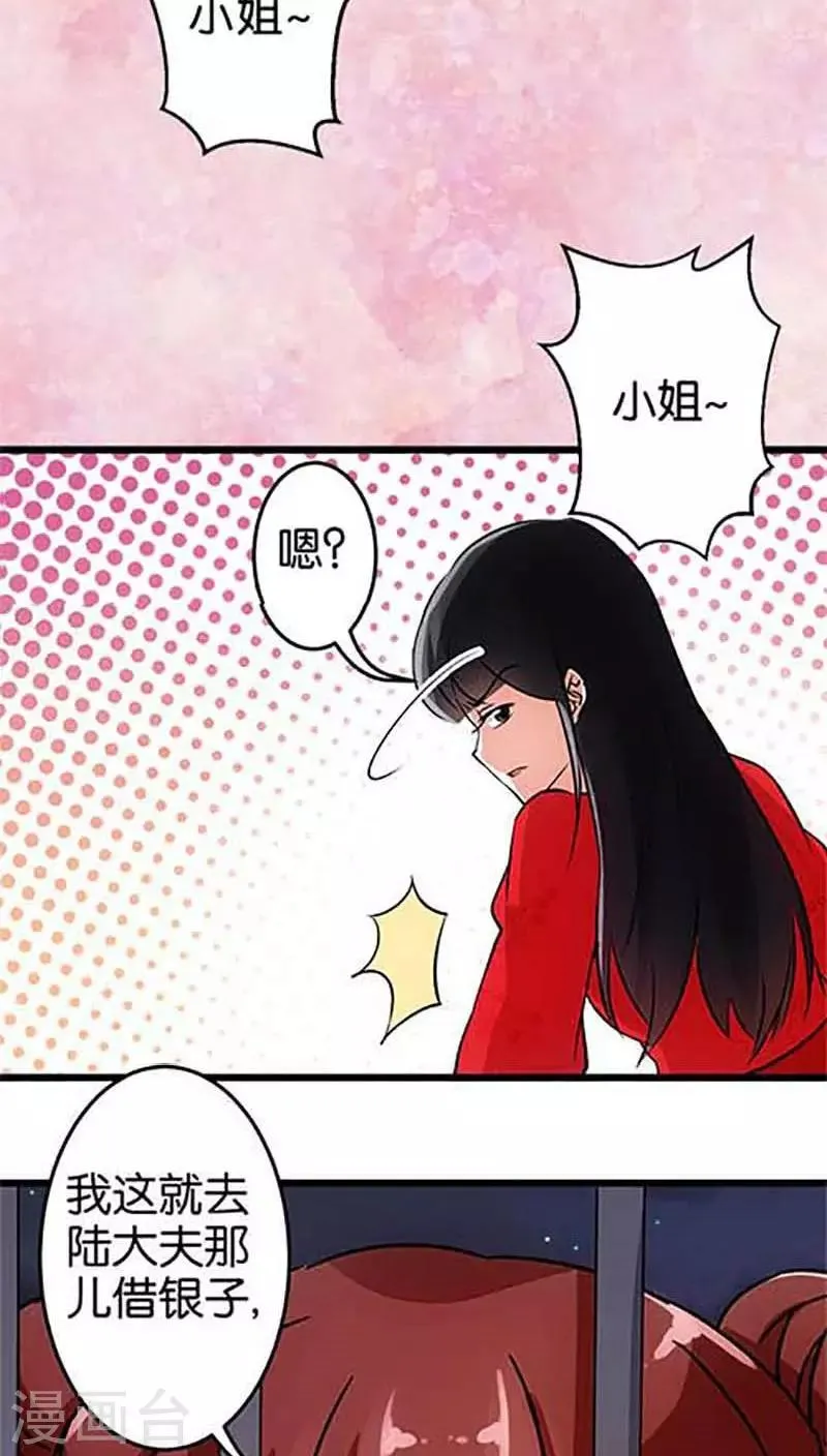 第31话 第7页