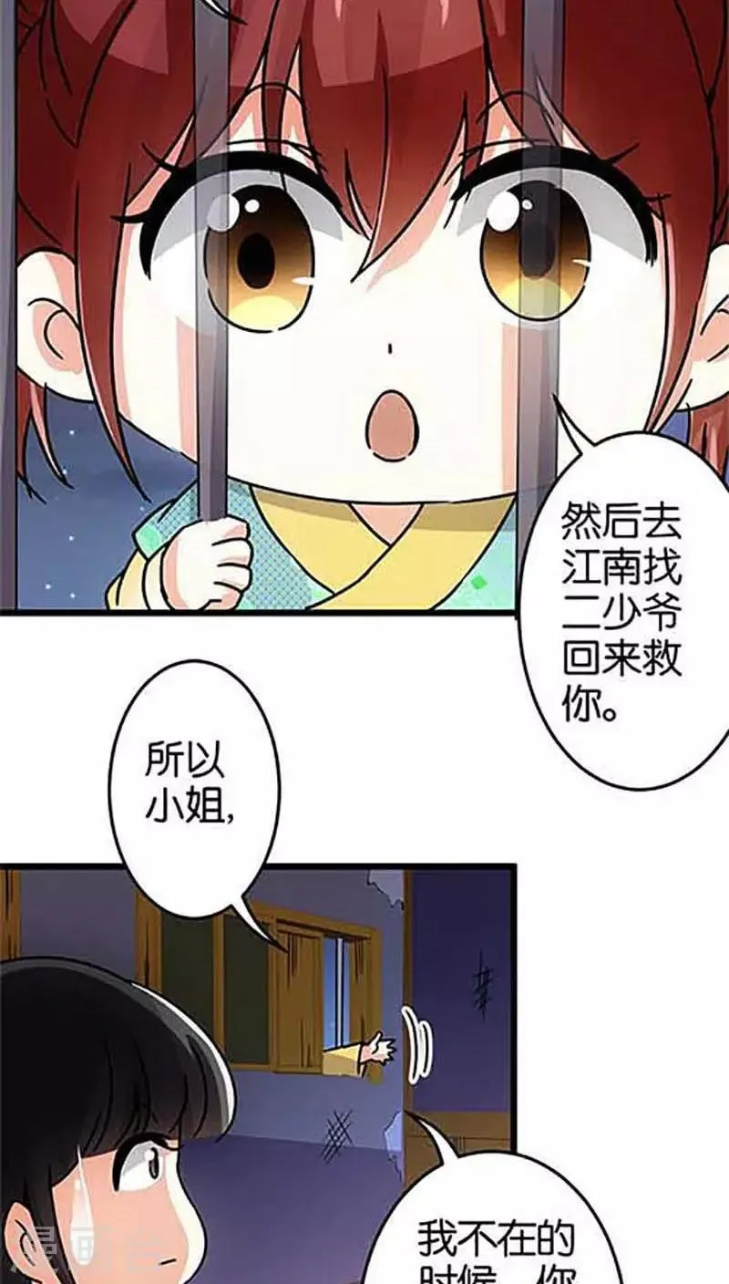 第31话 第8页