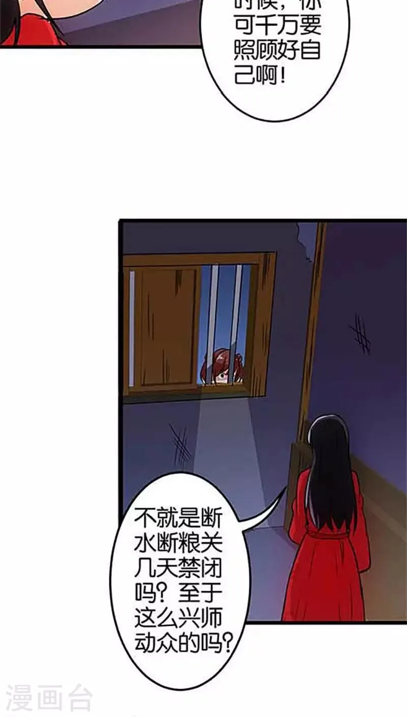 第31话 第9页