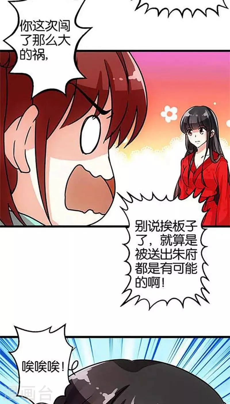 第31话 第11页