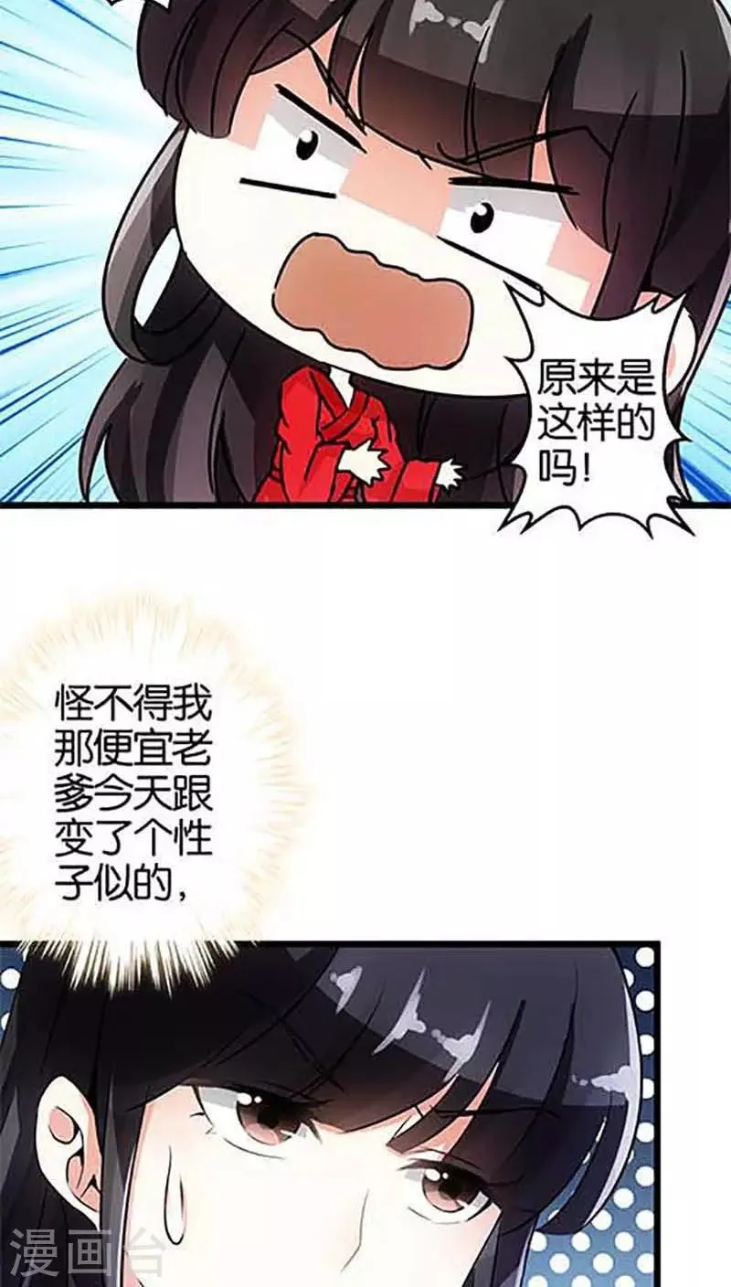 第31话 第12页