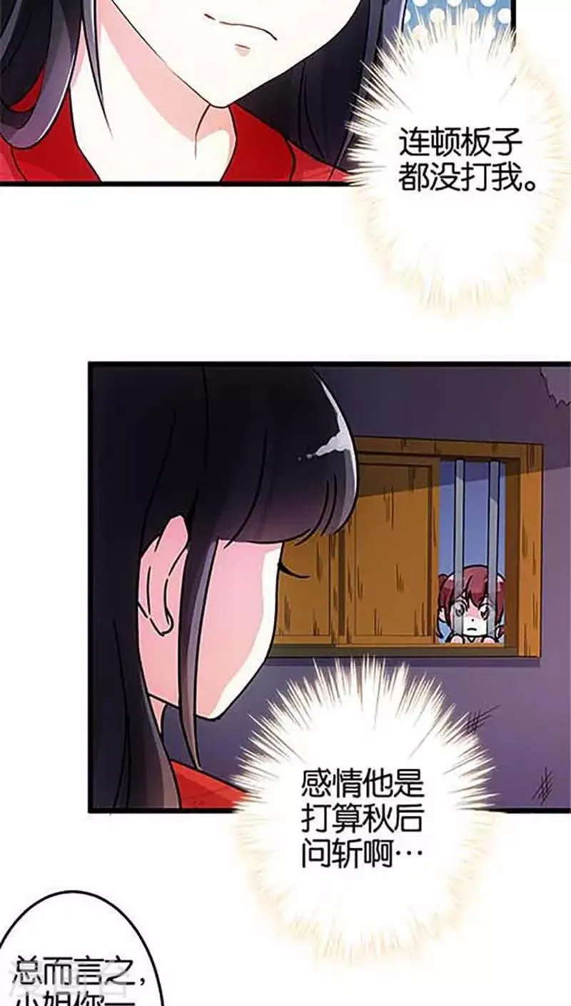 第31话 第13页