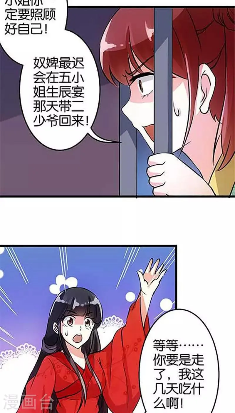 第31话 第14页
