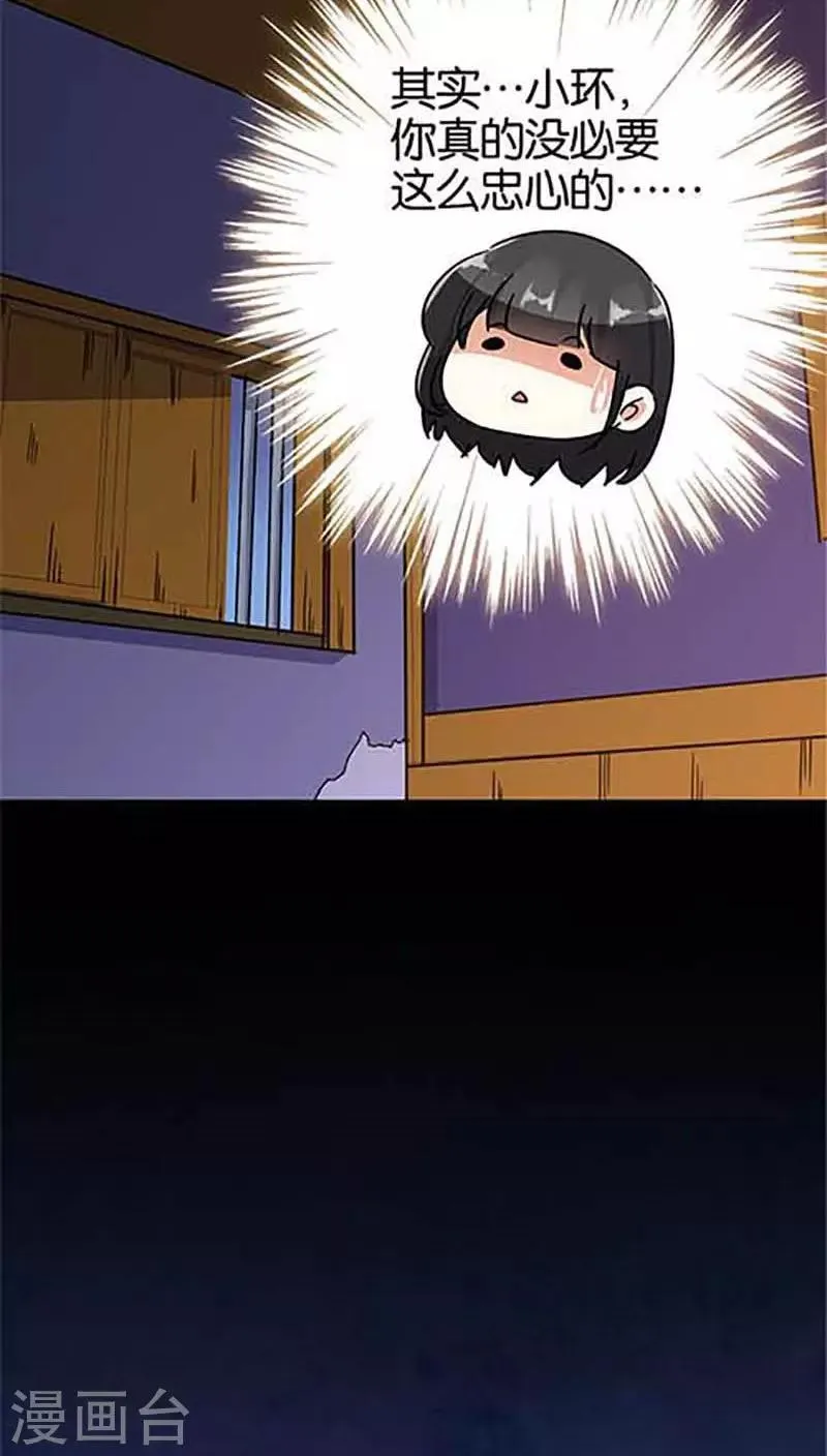 第31话 第16页