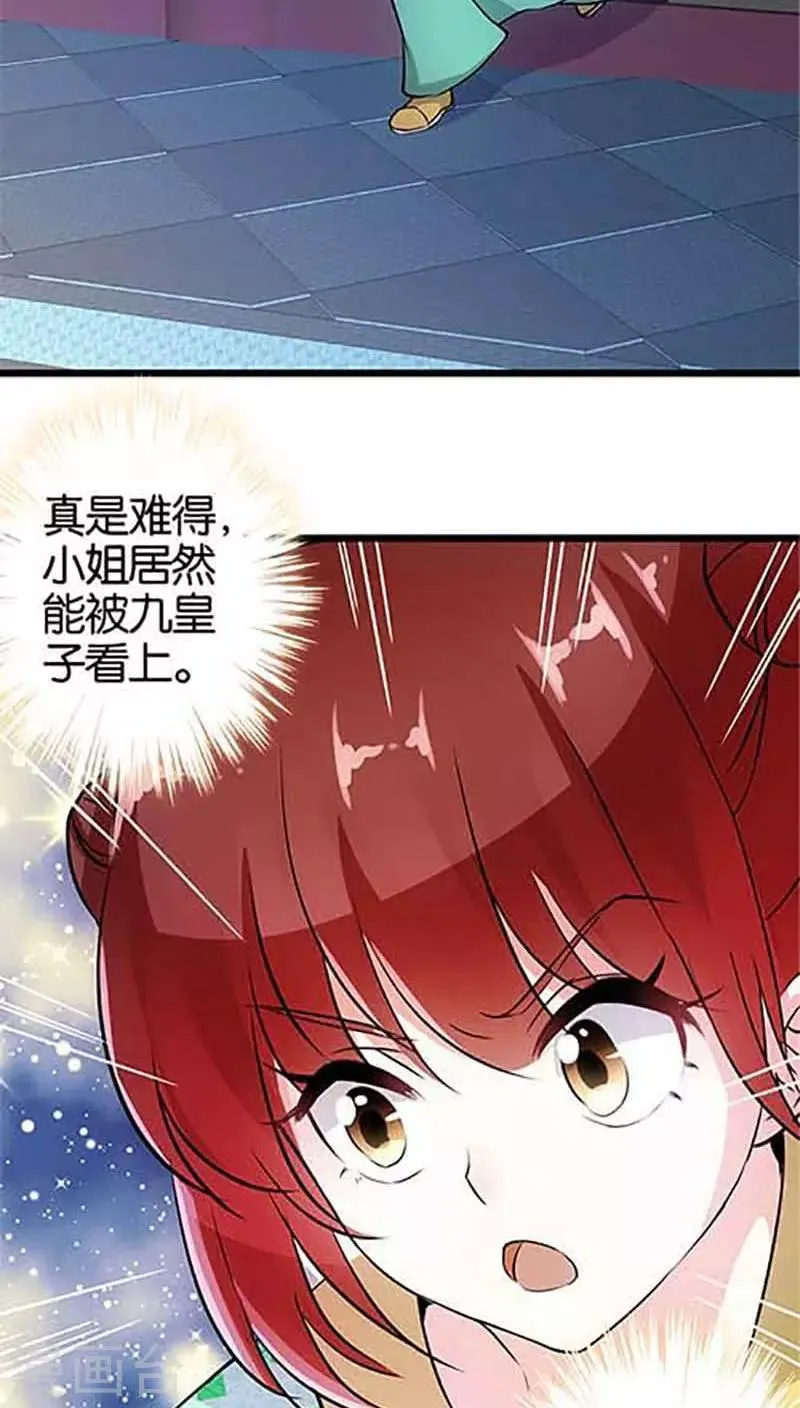 第31话 第18页