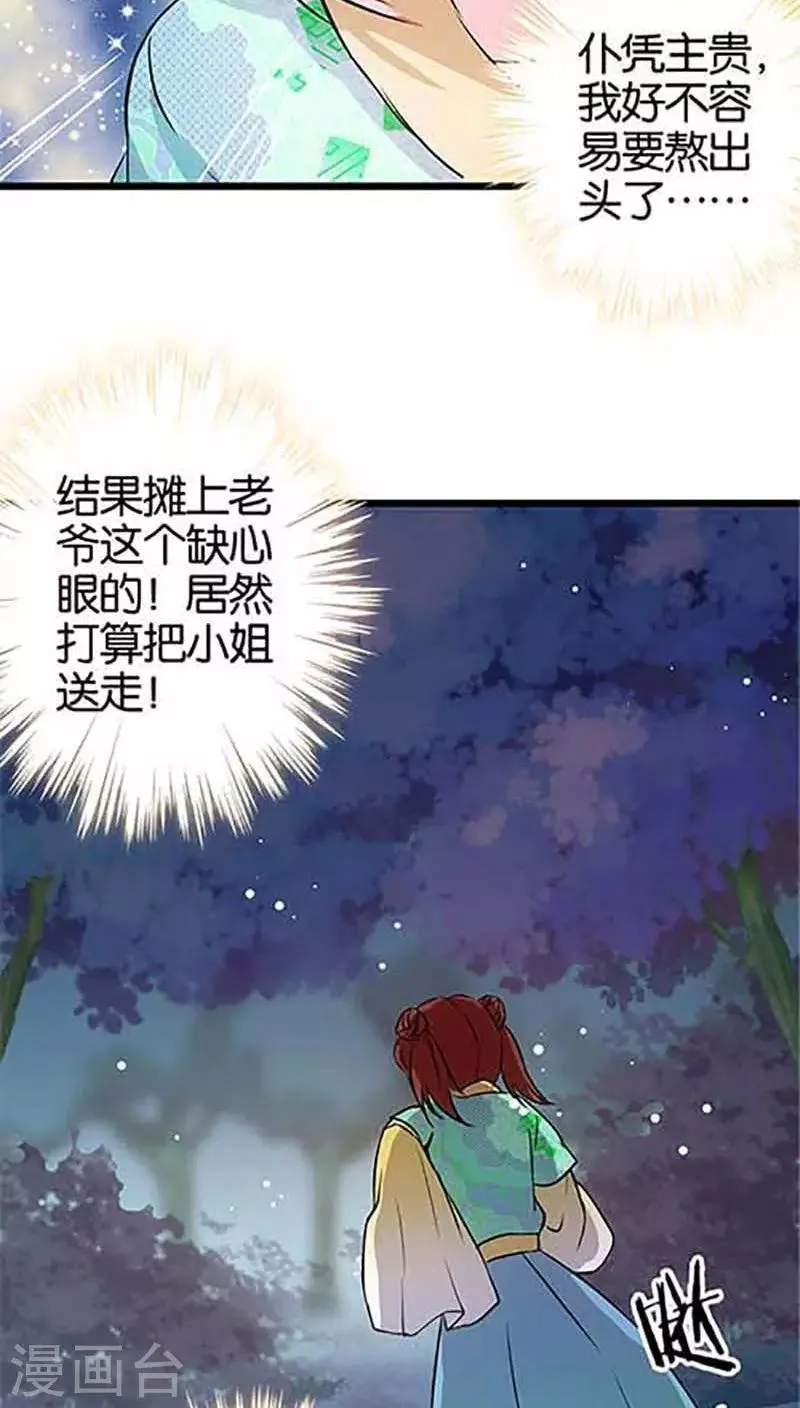 第31话 第19页