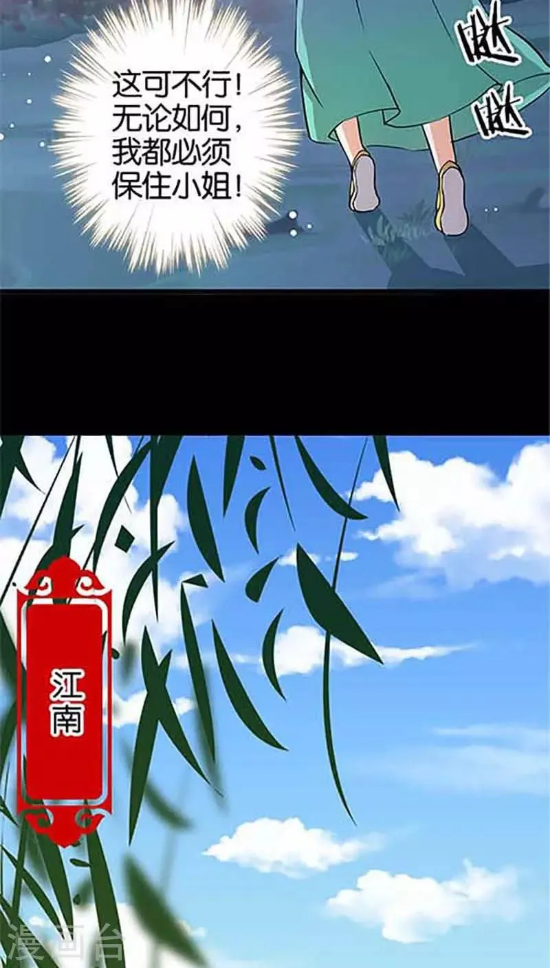 第31话 第20页