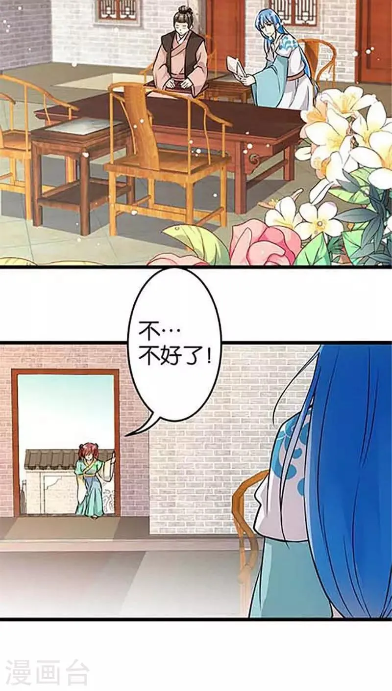 第31话 第23页