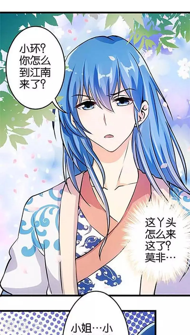 第31话 第24页
