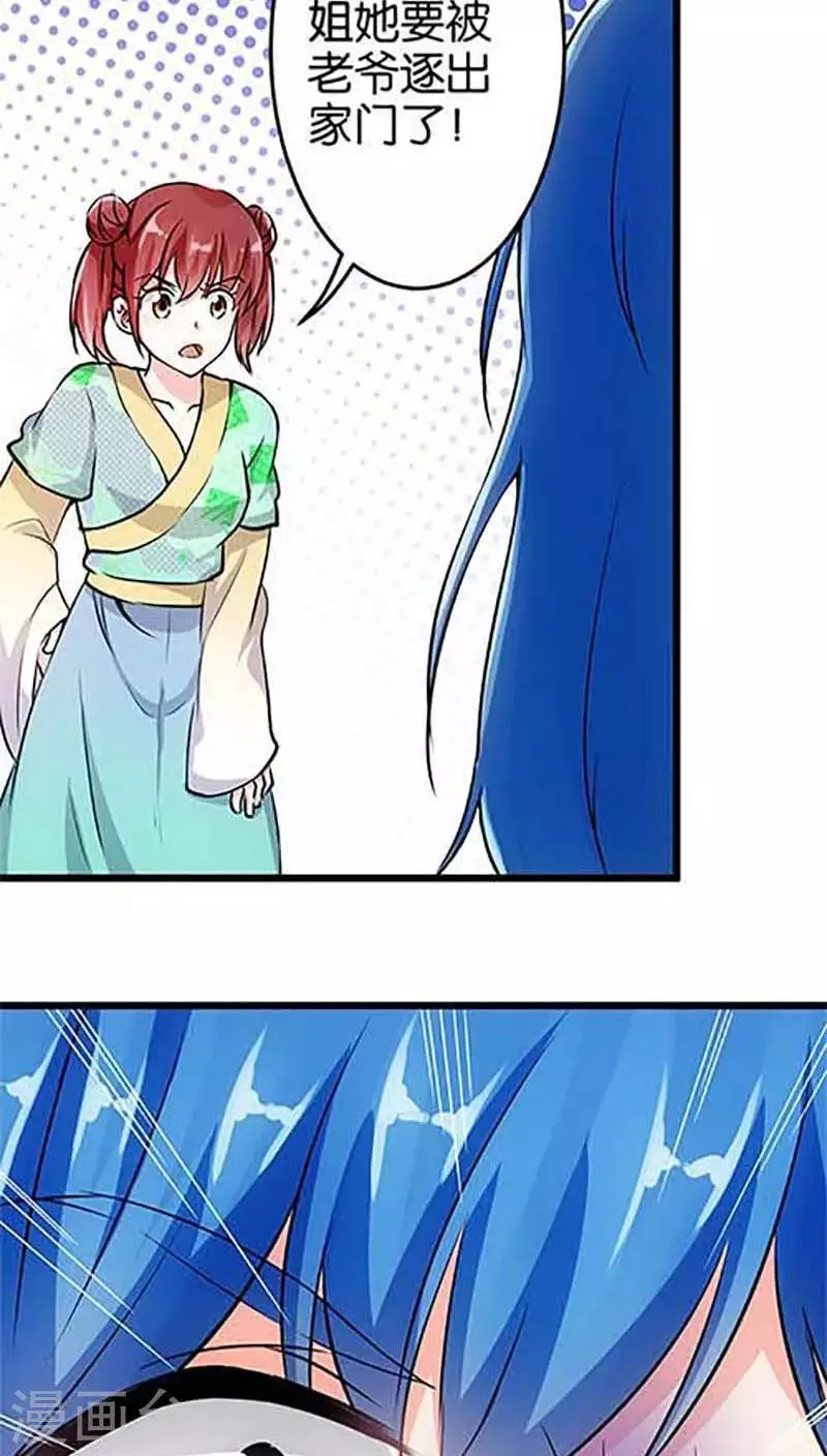 第31话 第25页