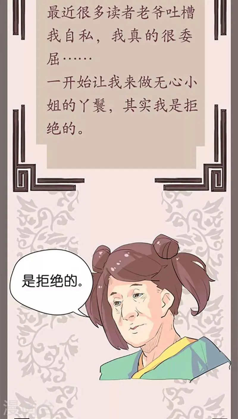 第31话 第29页