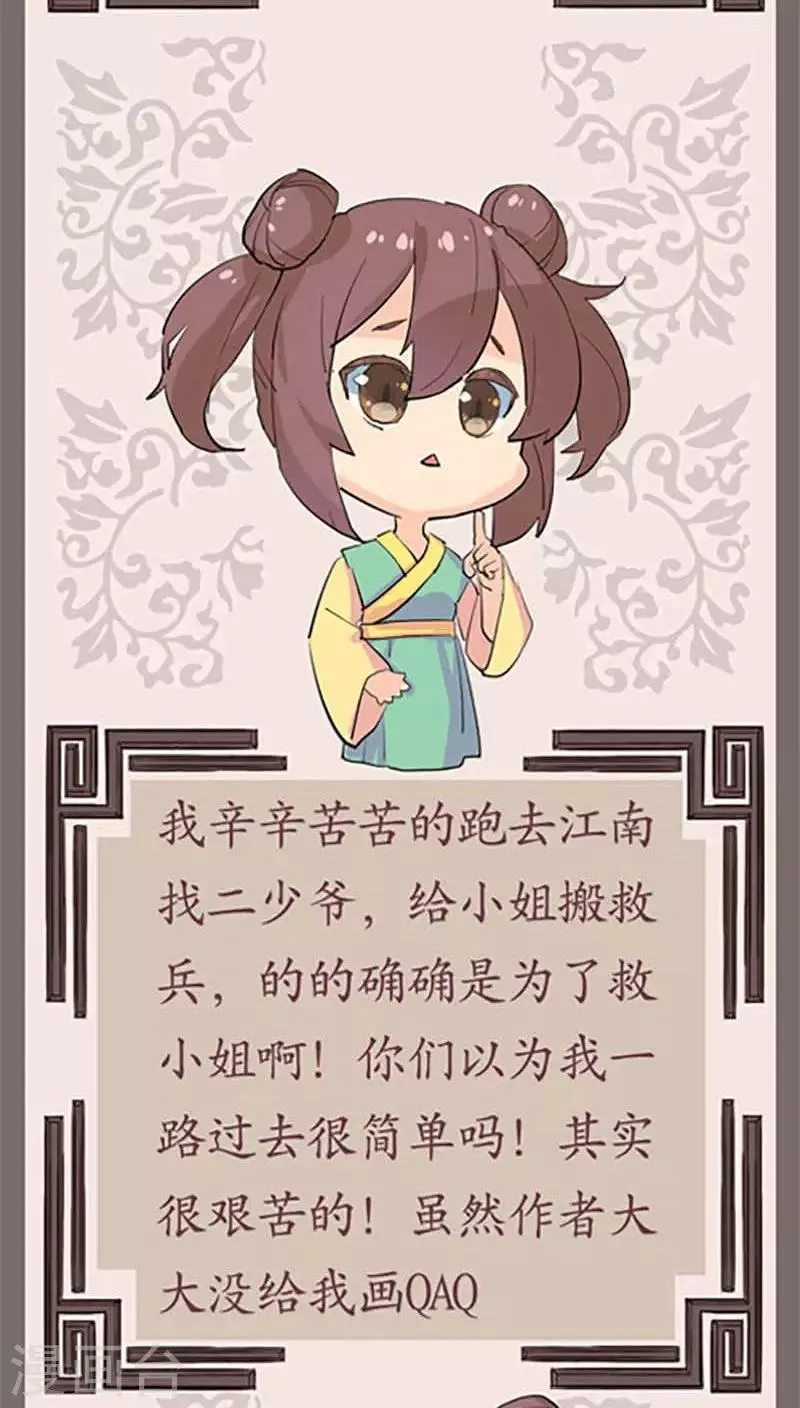 第31话 第31页
