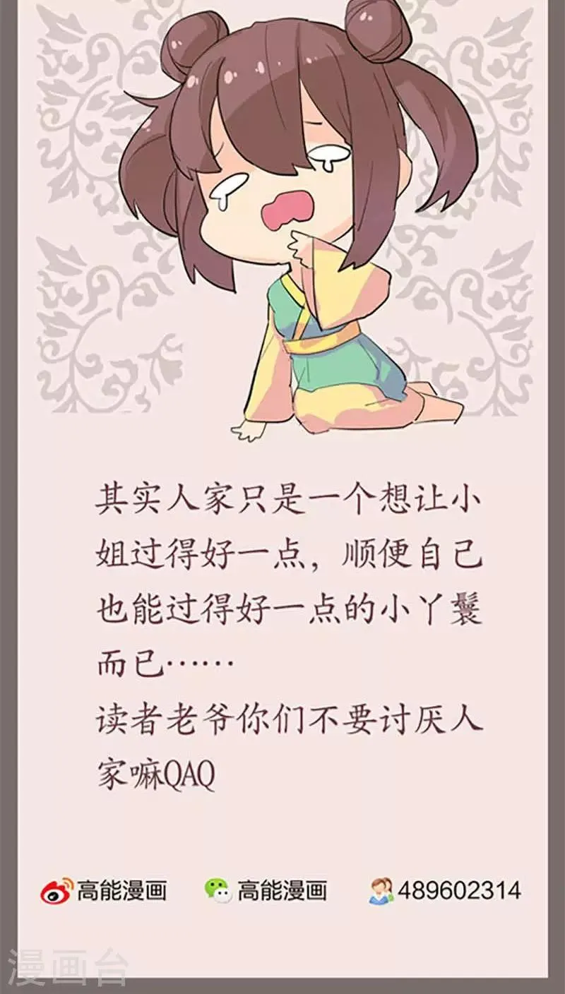 第31话 第32页