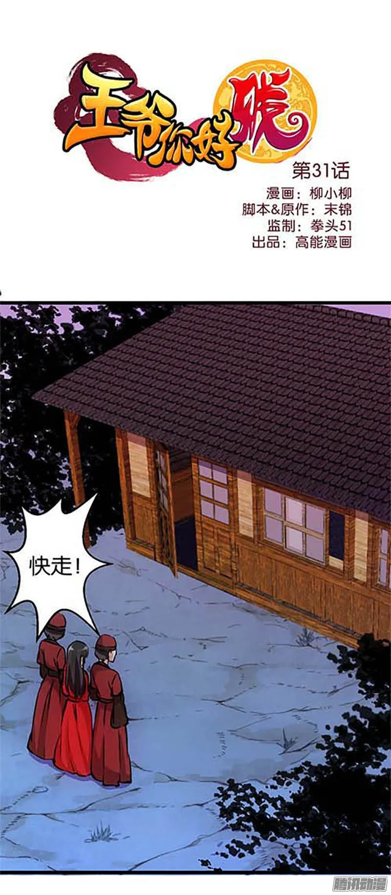 第32话 第1页