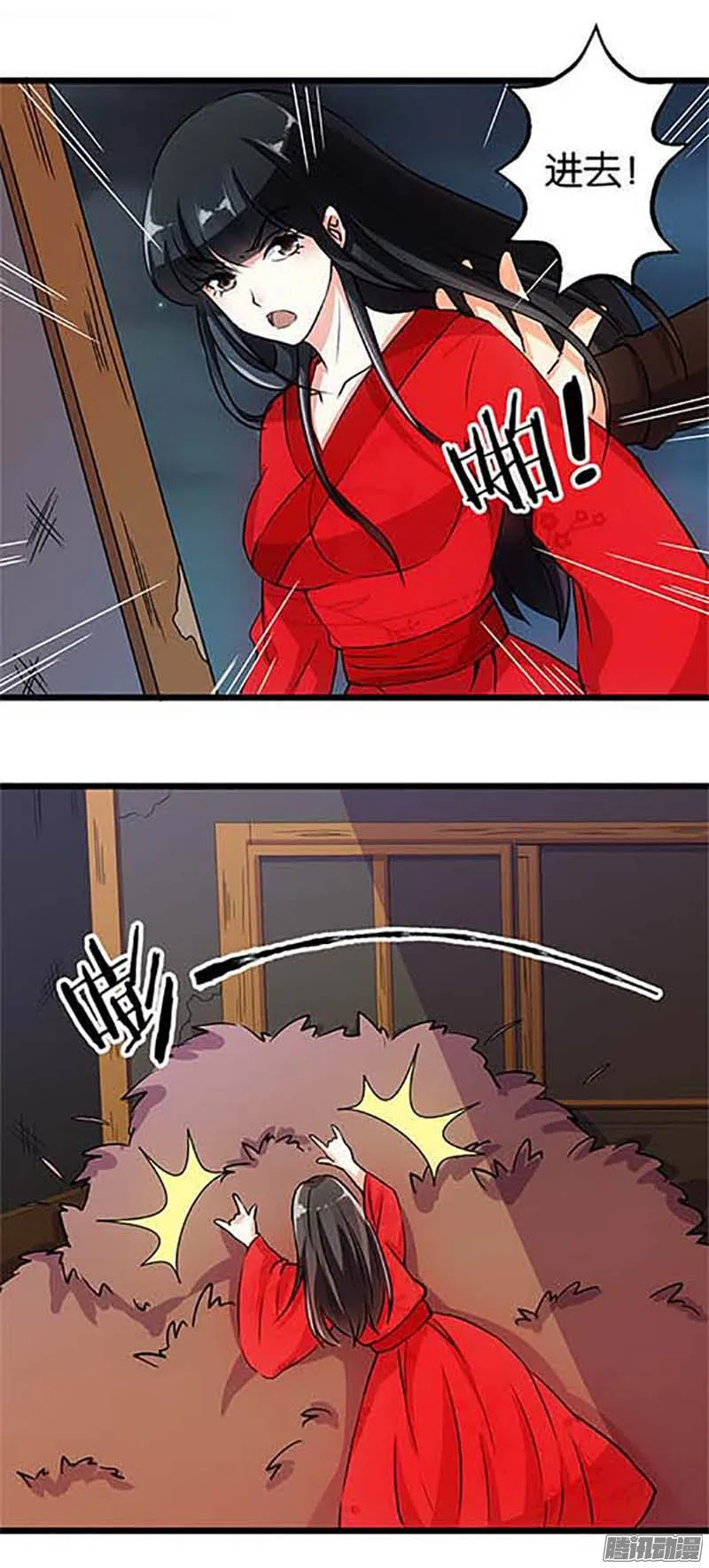 第32话 第2页