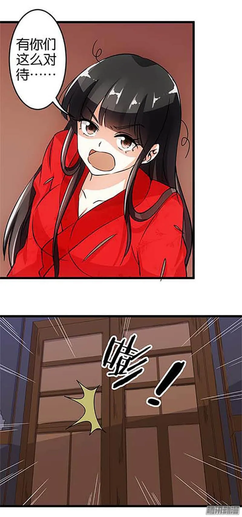 第32话 第3页