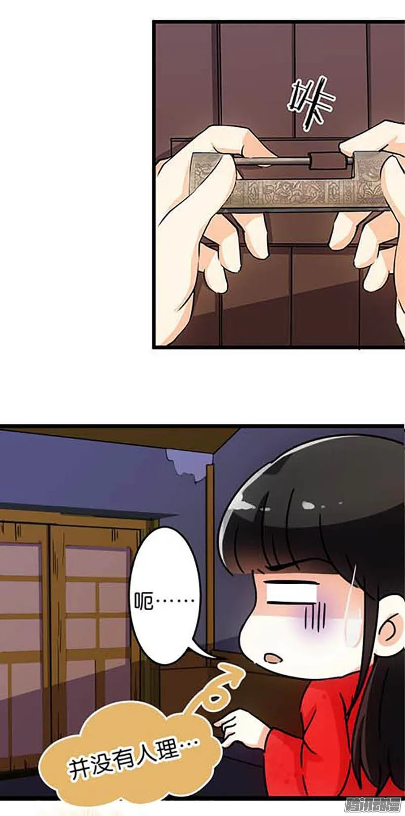 第32话 第4页
