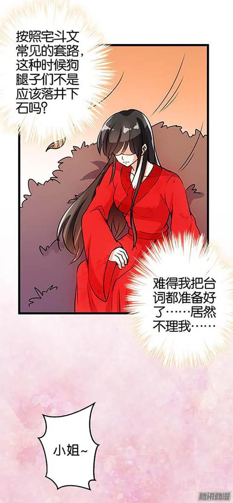 第32话 第5页