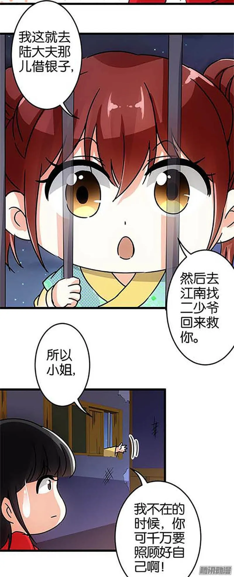 第32话 第7页