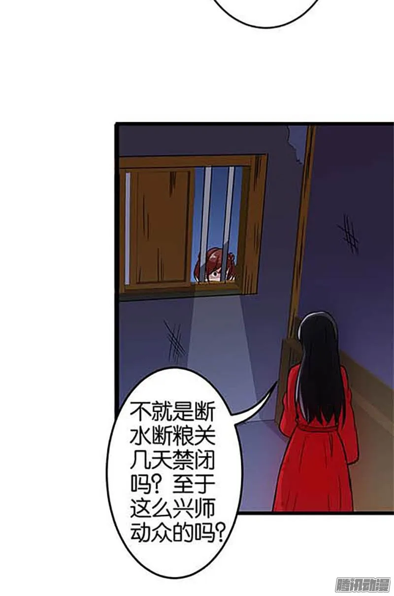 第32话 第8页