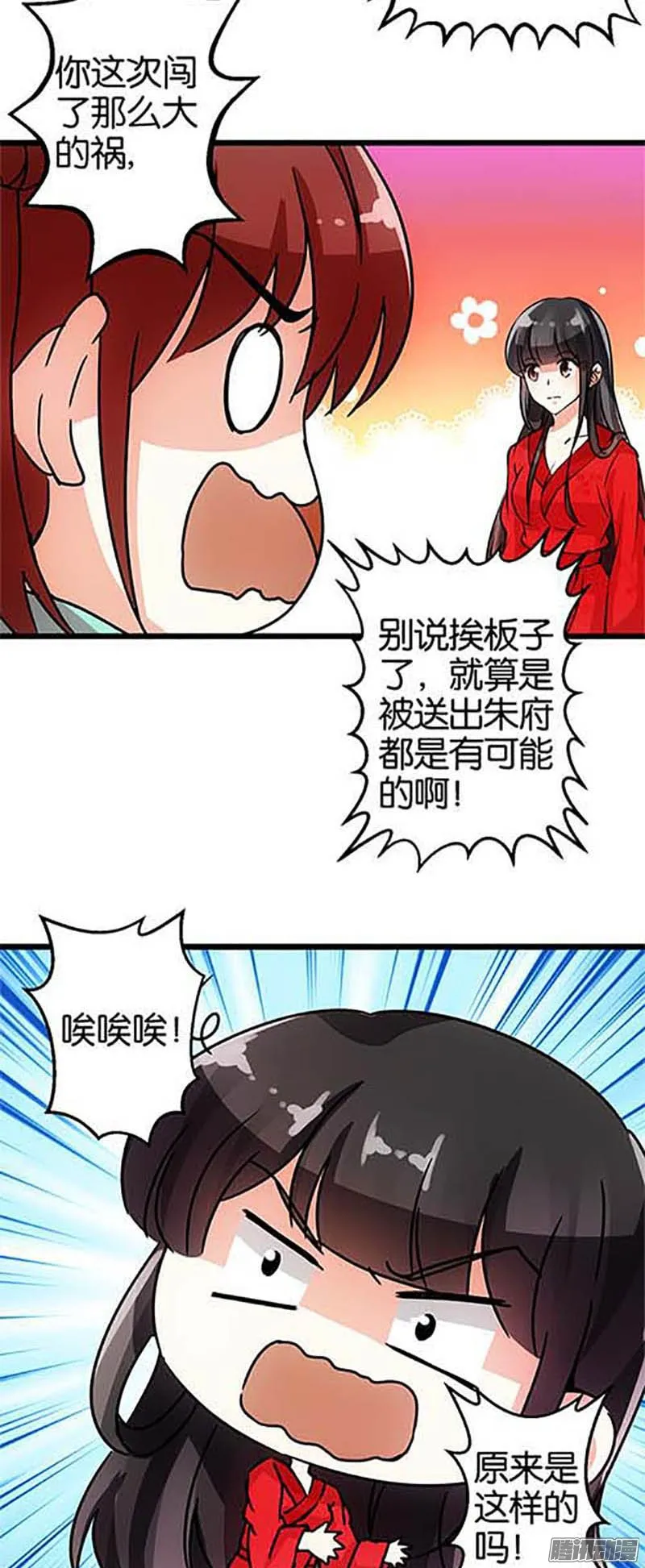 第32话 第10页