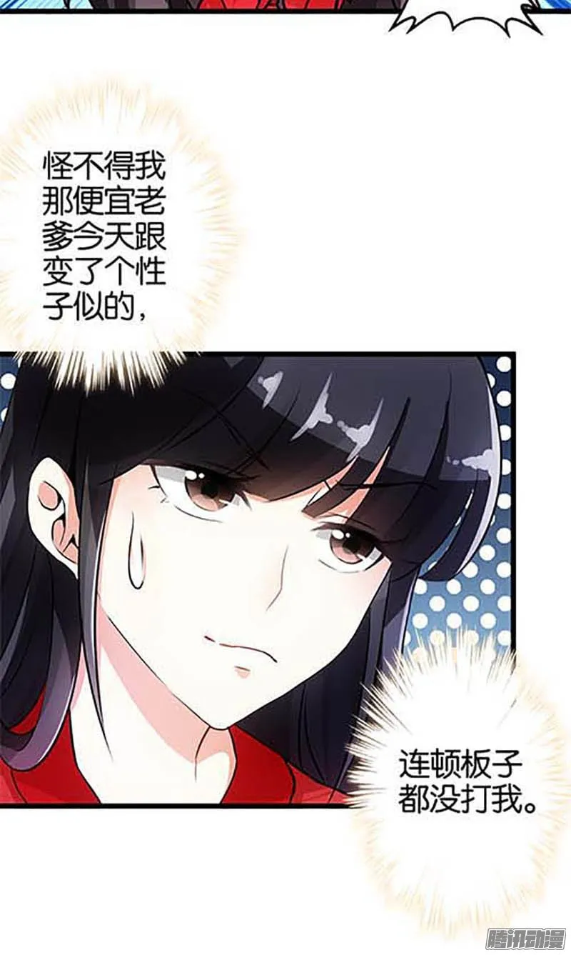 第32话 第12页