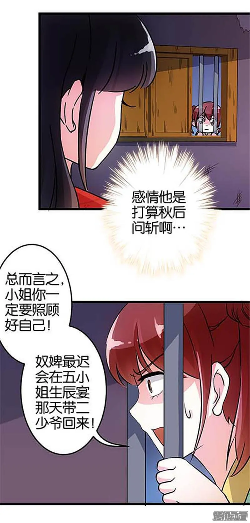 第32话 第13页